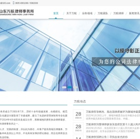 聊城律师