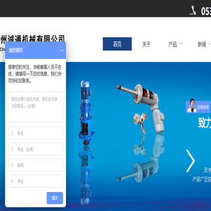 山东德州诚通机械