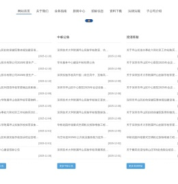 深圳市鹏达招标有限公司