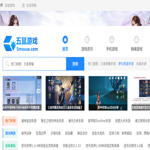 好玩的手机游戏排行榜