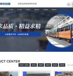 泰兴市同庆电热合金有限公司