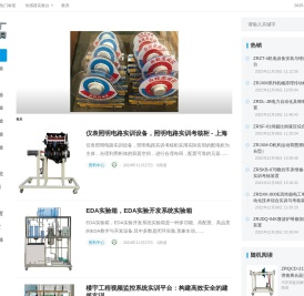 教具