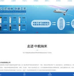 纳米氧化铝/氧化锆/氧化钛