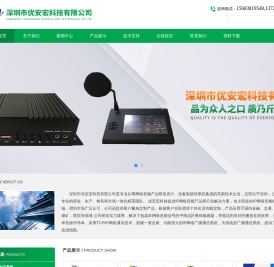 银行ATM紧急求助对讲