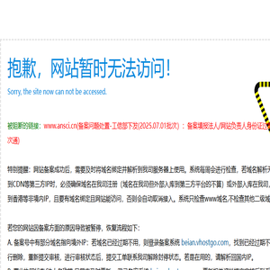 安思学术