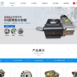 DA超薄型分割器,DF法兰型分割器,DS芯轴型分割器