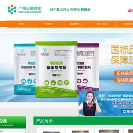 中兽药厂家