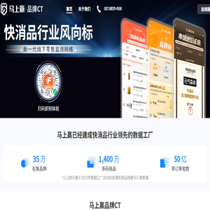 马上赢品牌CT