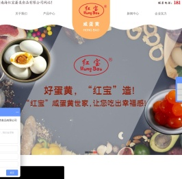 咸蛋黄