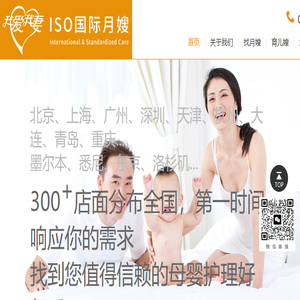 【我爱我妻】ISO国际月嫂