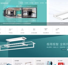 恋晴晾衣架
