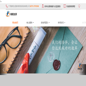 广西高考志愿填报,广西自主招生,广西生涯规划,广西智程生涯