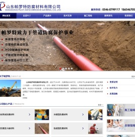 粘弹体防腐胶带