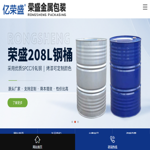 新乡市荣盛金属包装有限公司