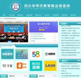 民教网