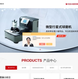 激光粒度仪
