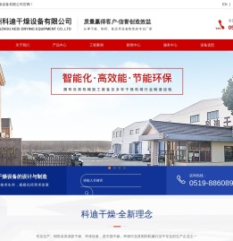 网带干燥机,干燥设备