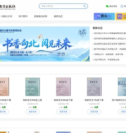 延边教育出版社