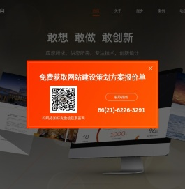 上海网站设计制作