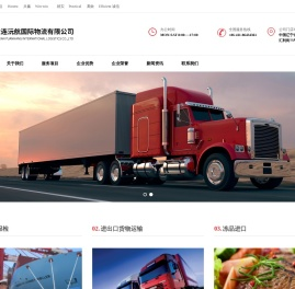 大连沅航国际物流有限公司