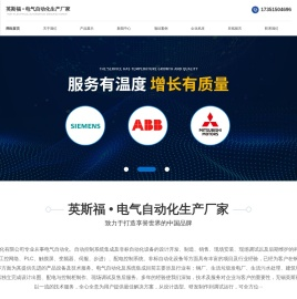 无锡英斯福自动化有限公司1