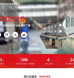 宜兴市邦世达炉业有限公司