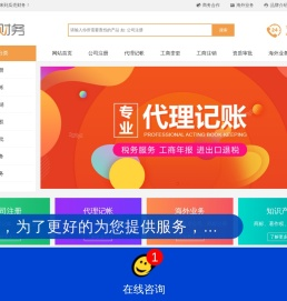 温州代办公司注册办理