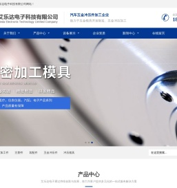 苏州艾乐达电子科技有限公司