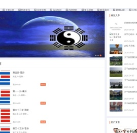 看命运易学网