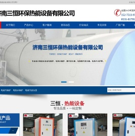 电热水锅炉厂家