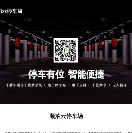 湖南顺泊网络科技有限公司