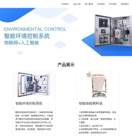 山西万物科联科技有限公司