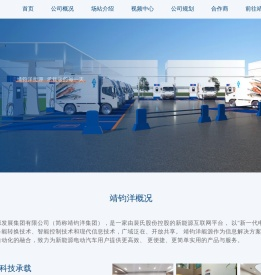 靖钧洋能源官网