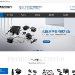 FA工厂自动化标准件供应商