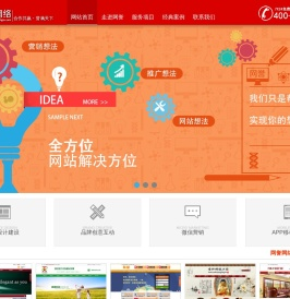 莆田网誉网络公司为您提供网站建设