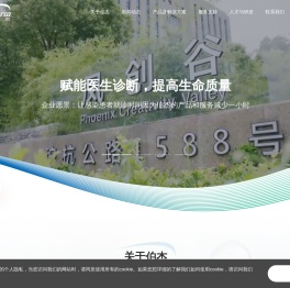 上海伯杰医疗科技股份有限公司