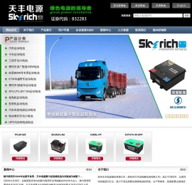 摩托车锂电池