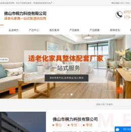 佛山市桐力科技有限公司