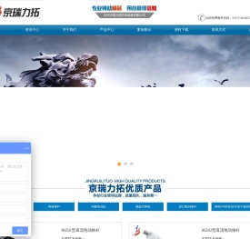北京京瑞力拓机电设备有限公司