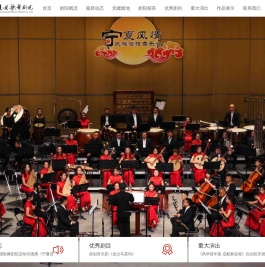 宁夏演艺集团歌舞剧院有限公司