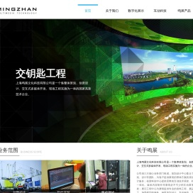 上海鸣展文化科技公司