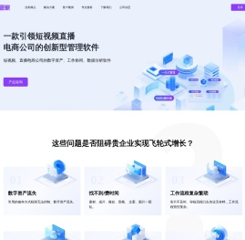 厦门致上科技官网