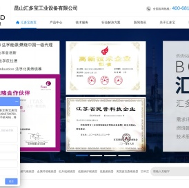 北美燃气燃烧器