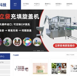 透明膜三维包装机(烟包机),热收缩机,装盒机,灌装封口机,贴标机,果汁饮料生产线