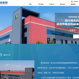 减振降噪材料生产厂家