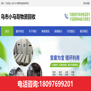 乌鲁木齐二手家具回收