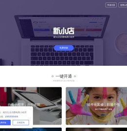 新小店