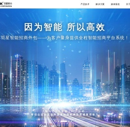 羽星