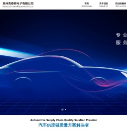 苏州肯泰姆电子有限公司