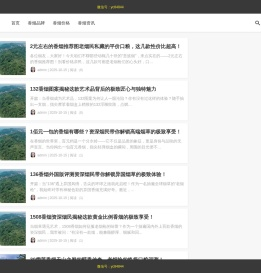 香烟价格表